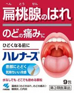HARENASU от Kobayashi Pharmaceutical- Для лечения миндалин, при ангине!