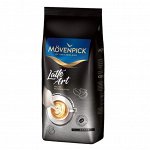 Movenpick Кофе в зернах &quot;Latte Art&quot; 1000г