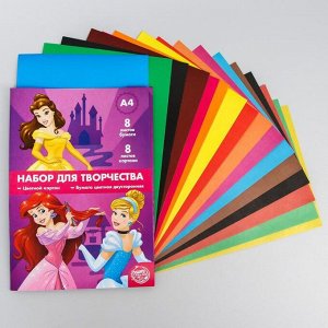 Набор «Принцессы» А4: 8 листов цветного одностороннего мелованого картона, 8 листов цветной двусторонней бумаги