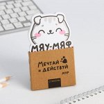 Фигурный блок бумаги в крафтовом пакете «Мяу Мяф»