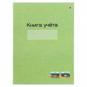 Книга учета А4, 96 листов в линейку, картонная обложка, зелёная