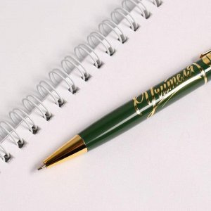 Ручка подарочная «Учителю», металл, синяя паста, 1.0 мм