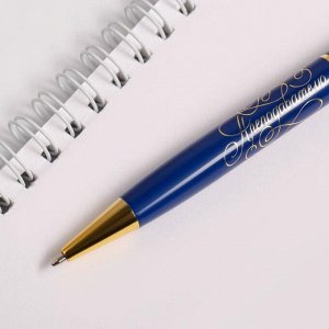 Ручка подарочная "Любимому преподавателю", металл
