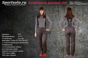 Женские брюки - комбинезон, модель (цвет черный)