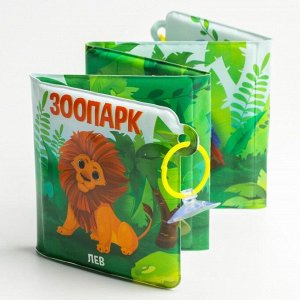 Развивающая книжка-гармошка для игры в ванной на присосках «Зоопарк»