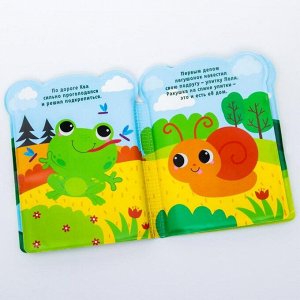 Развивающая книжка - игрушка для игры в ванной «Приключения лягушонка Ква»