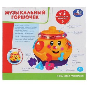 B503-H05075RU ИГРУШКА ОБУЧАЮЩАЯ "УМКА" "МУЗЫКАЛЬНЫЙ ГОРШОЧЕК" СВЕТ+ЗВУК В РУСС. КОР. 17*15*15СМ в кор.2*24шт