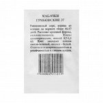 Семена Кабачок &quot;Грибовские 37&quot; б/п, 12 шт.