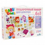 Для Малышей.Набор Подарочный.6в1.Лото,Домино,Мемо.Пазл.25Эл.Для девочек. +мини-пазлы. +мозаика. 05542