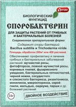 От болезней Споробактерин 20 гр. (1/70) /Ортон/