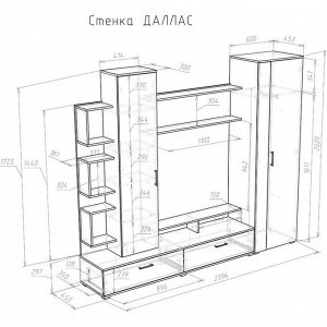 Гостиная Даллас, 2396х453х2020, Дуб сонома/Белый