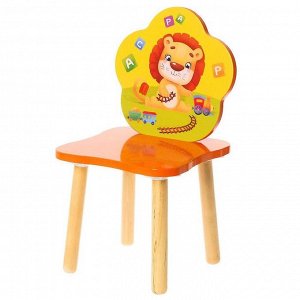 Стул «Лев с игрушками», цвет оранжевый Джунгли, 260 мм