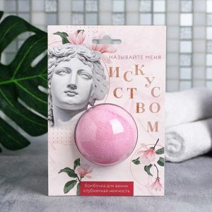 Beauty FOX Бомбочка для ванн в блистере &quot;Называйте меня искусством&quot;