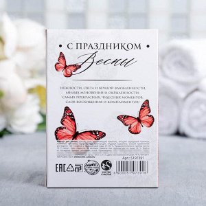 Жемчужины для ванны в коробке "Мечтай, сияй", 100 г, аромат розового букета