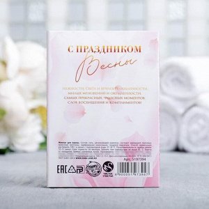 Жемчужины для ванны в коробке "8 Марта", 100 г аромат розы