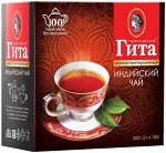 Чай Принцесса Гита ГОСТ 32573-2013, 100 пакетиков б/ярл