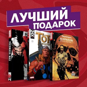 Эннис Г., Старр Д. Комплект комиксов "Самые беспощадные истории о Росомахе, Карателе и Торе"