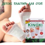 Детоксикационный пластырь для стоп Kinoki Detox 10 штук