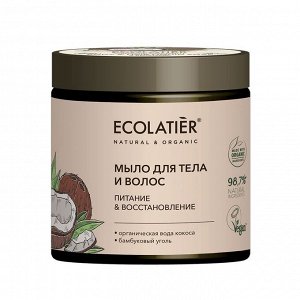 Мыло для тела и волос Питание и Восстановление Ecolatier Green 350 мл