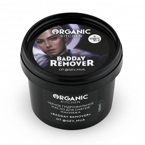 Organic Kitchen Черное гидрофильное масло для снятия макияжа BaDDay Remover от блогера @gev_mua 100 мл