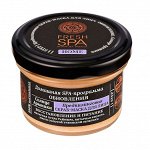 Предпилинговая скраб-маска для лица Солнце Арктики Fresh SPA Natura Siberica 75 мл