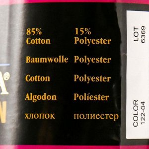 Пряжа "Home cotton" 85% хлопок, 15% полиэстер 160м/100гр (122-04)