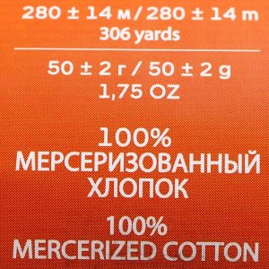 Пряжа "Ажурная" 100% мерсеризованный хлопок 280м/50гр (07-Бордо)