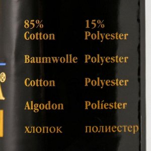 Пряжа "Home cotton" 85% хлопок, 15% полиэстер 160м/100гр (122-11)