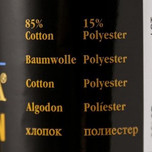 Пряжа "Home cotton" 85% хлопок, 15% полиэстер 160м/100гр (122-17)