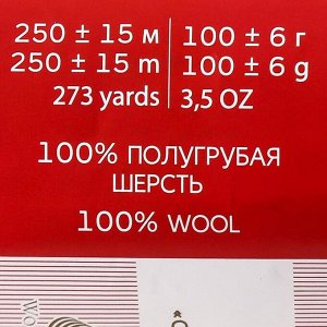 Пряжа "Деревенская" 100% полугрубая шерсть 250м/100гр (125-камелия)