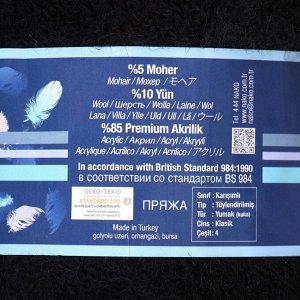 Пряжа "Mohair delicate" 5%мохер,10%шерсть,85% акрил 500м/100гр (6130 чёрный)