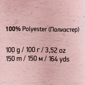 Пряжа "Samba" 100% полиэстер 150м/100гр (501 белый)