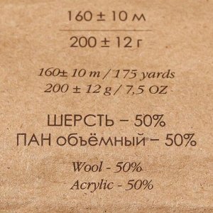 Пряжа "Сувенирная" 50% акрил, 50% шерсть 160м/200гр (1160-Св.сирен.меланж)