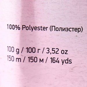 Пряжа "Samba" 100% полиэстер 150м/100гр (2079 розовый)