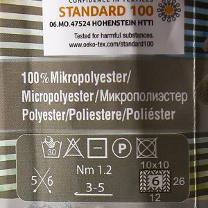 Пряжа "Softy Plus" 100% микрополиэстер 120м/100г  (87 серебро)