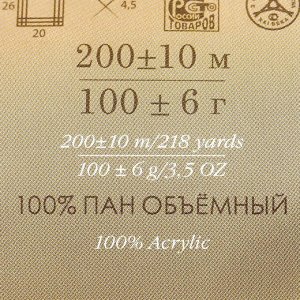 Пряжа "Удачный выбор" 100% акрил объёмный, 200м/100гр (583-Бирюза)