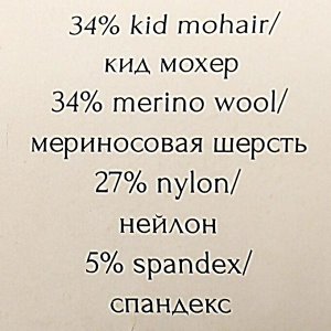 Пряжа "Merino Kid Mohair"34%кид мохер,34%мерин.шерсть,27%нейлон,5%спанд 600м/50г (06 флокс)