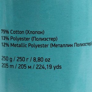 Пряжа "Macrame cotton lure*" 75%хлопок, 13%полиэст., 12%металлик 205м/250гр (725)