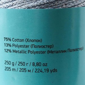 Пряжа "Macrame cotton lure*" 75%хлопок, 13%полиэст., 12%металлик 205м/250гр (729)
