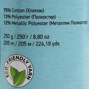 Пряжа "Macrame cotton lure*" 75%хлопок, 13%полиэст., 12%металлик 205м/250гр (731)