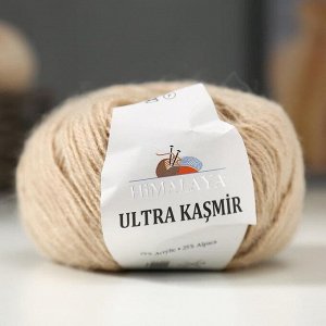 Пряжа "Ultra kasmir" 75% акрил, 25% альпака 175м/50гр (56814)