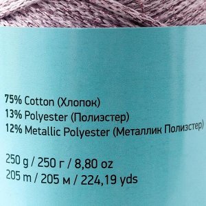 Пряжа "Macrame cotton lure*" 75%хлопок, 13%полиэст., 12%металлик 205м/250гр (734)