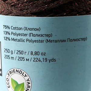 Пряжа "Macrame cotton lure*" 75%хлопок, 13%полиэст., 12%металлик 205м/250гр (736)