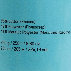 Пряжа "Macrame cotton lure*" 75%хлопок, 13%полиэст., 12%металлик 205м/250гр (738)