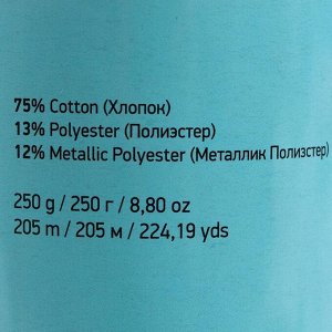 Пряжа "Macrame cotton lure*" 75%хлопок, 13%полиэст., 12%металлик 205м/250гр (743)