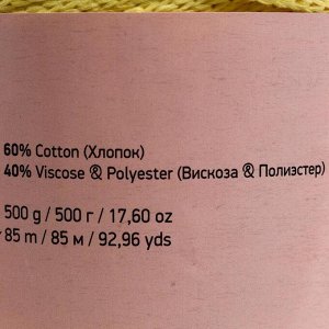 Пряжа "Macrame Cord"  60% хлопок, 40% вискоза/полиэстер 5 мм 85м/500гр (754 св.жёлтый)