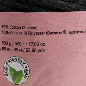 Пряжа "Macrame Cord"  60% хлопок, 40% вискоза/полиэстер 5 мм 85м/500гр (758 маренго)