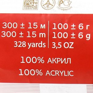 Пряжа "Акрил" 100% акрил 300м/100гр (96 серый меланж)