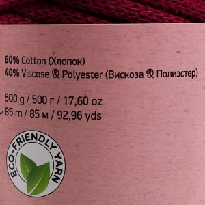 Пряжа "Macrame Cord"  60% хлопок, 40% вискоза/полиэстер 5 мм 85м/500гр (777 цикламен)