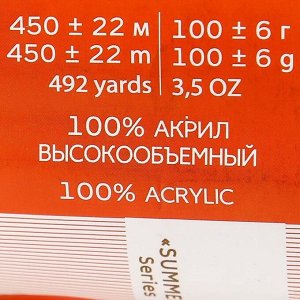 Пряжа "Бисерная" 100% акрил 450м/100гр (01- Белый)